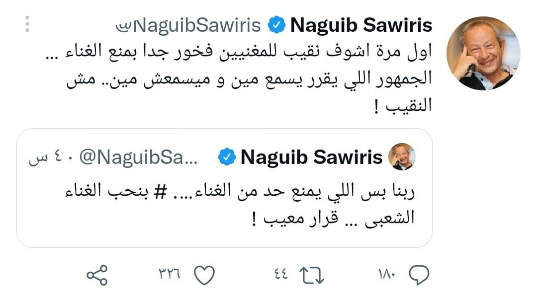 ساويرس