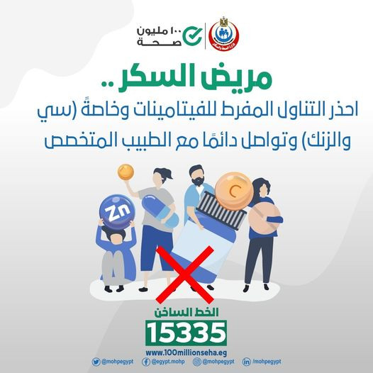وزارة الصحة