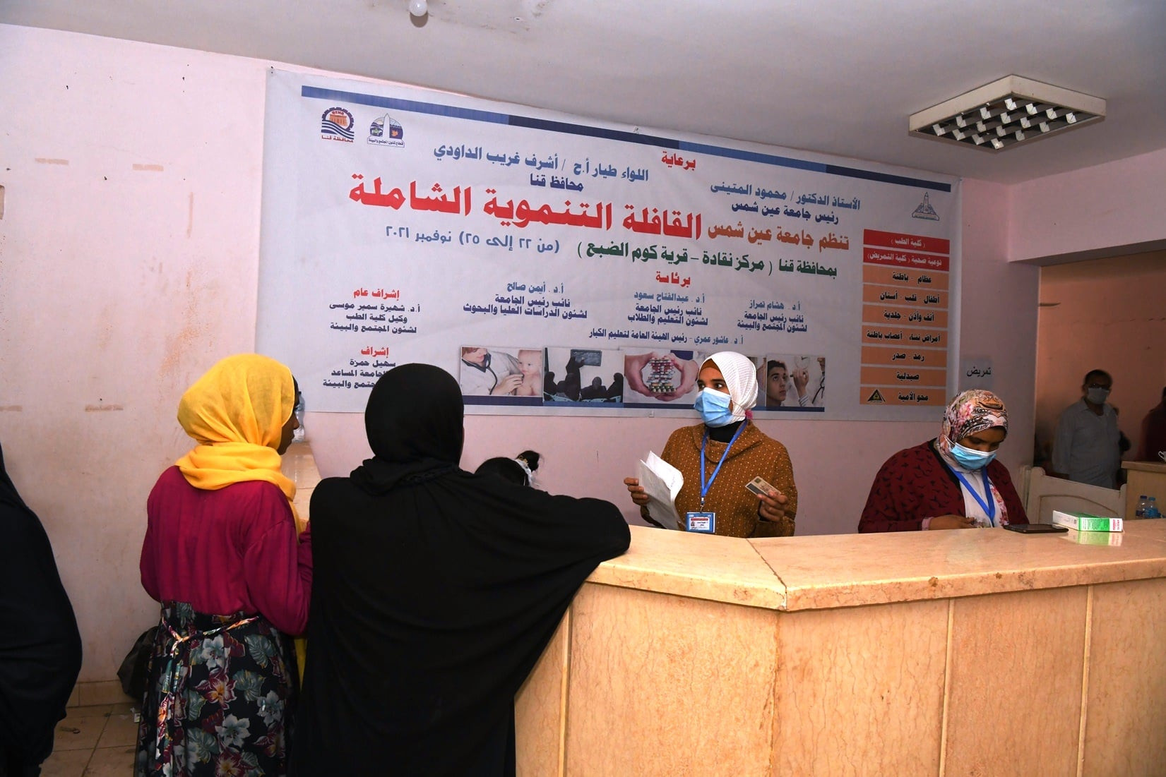قافلة جامعة عين شمس بقنا