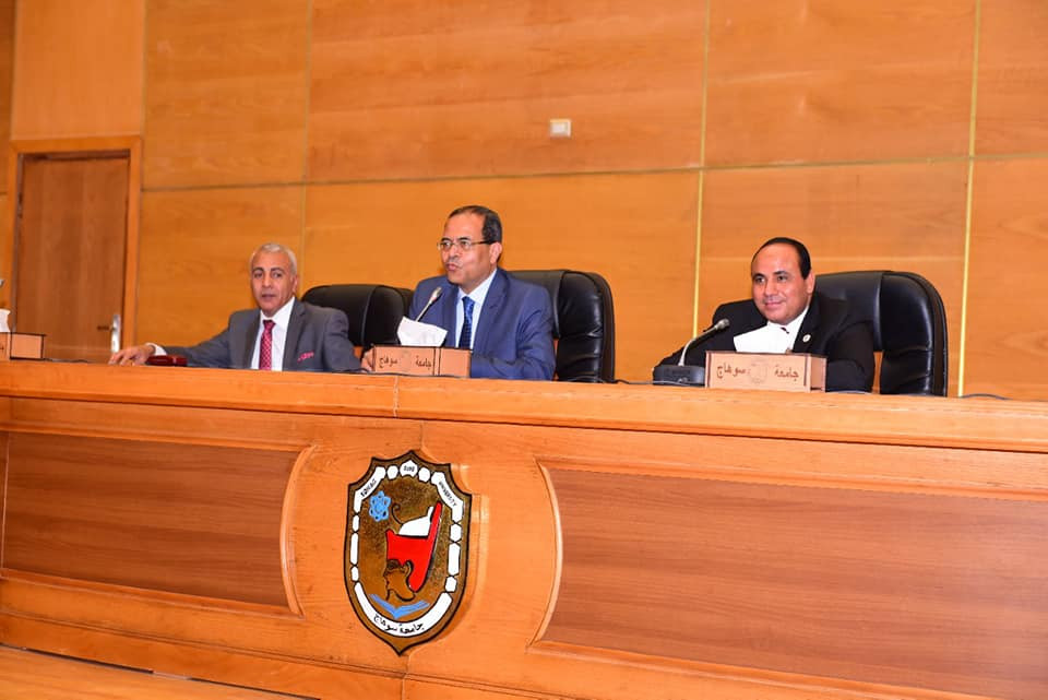 جامعة سوهاج