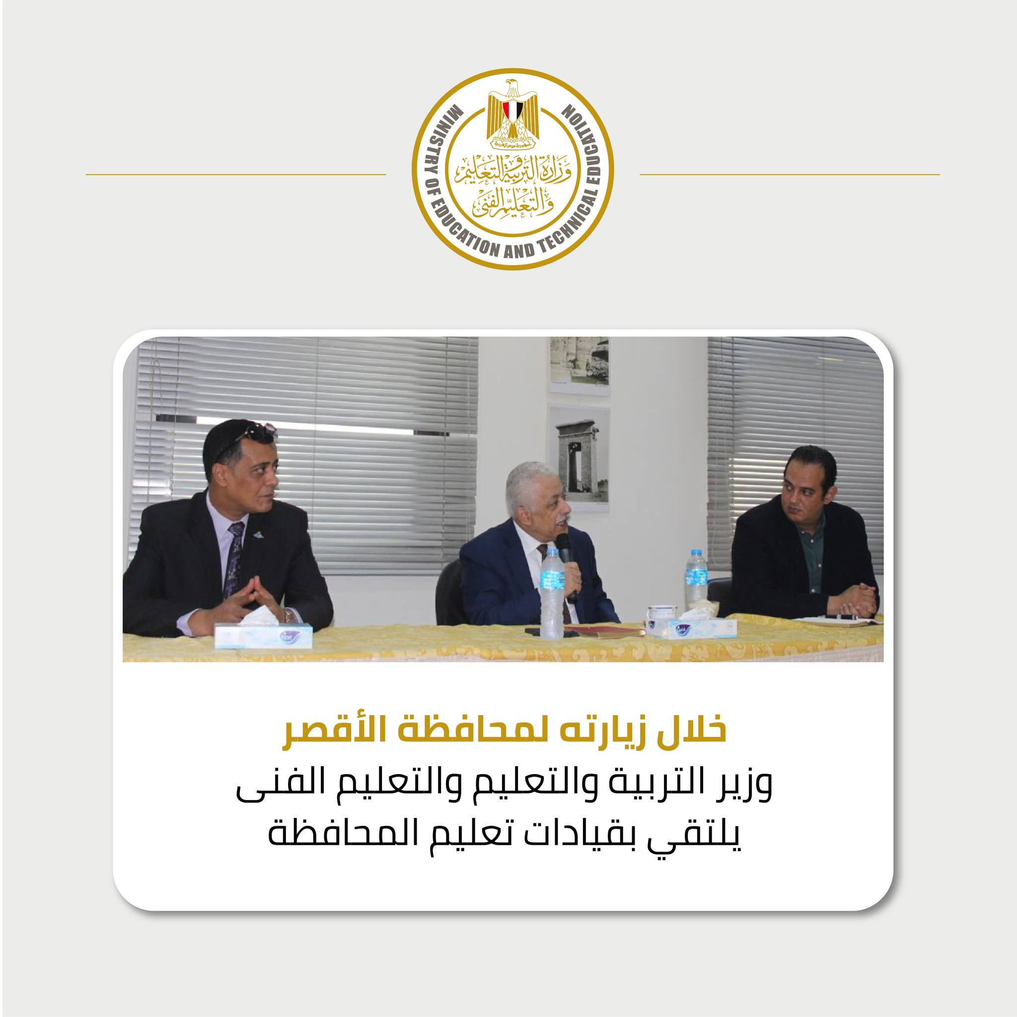 طارق شوقى