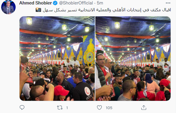 شوبير