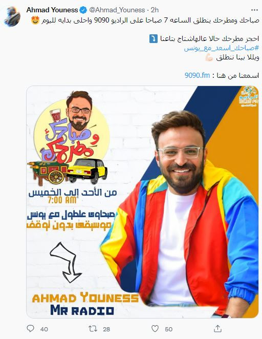 صباحك ومطرحك