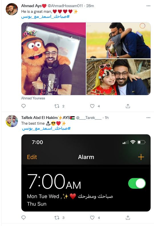 صباحك ومطرحك