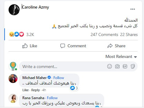 كارولين عزمى