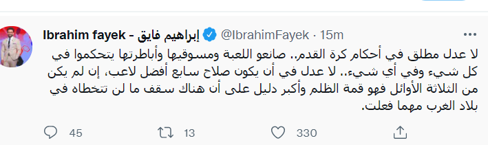 فايق