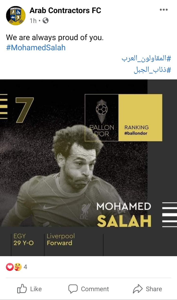 محمد صلاح