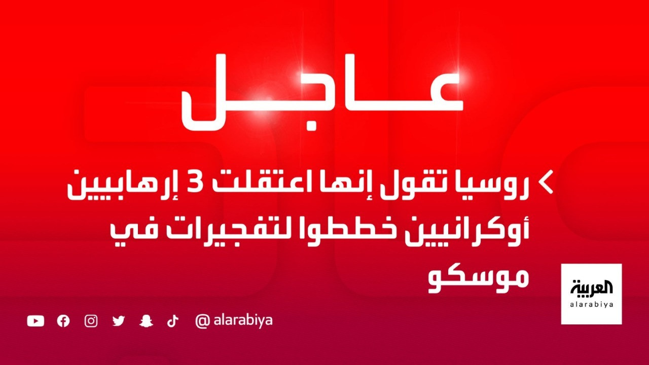 روسيا