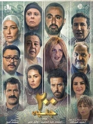 الأفلام المصرية