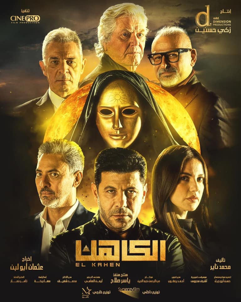 الكاهن