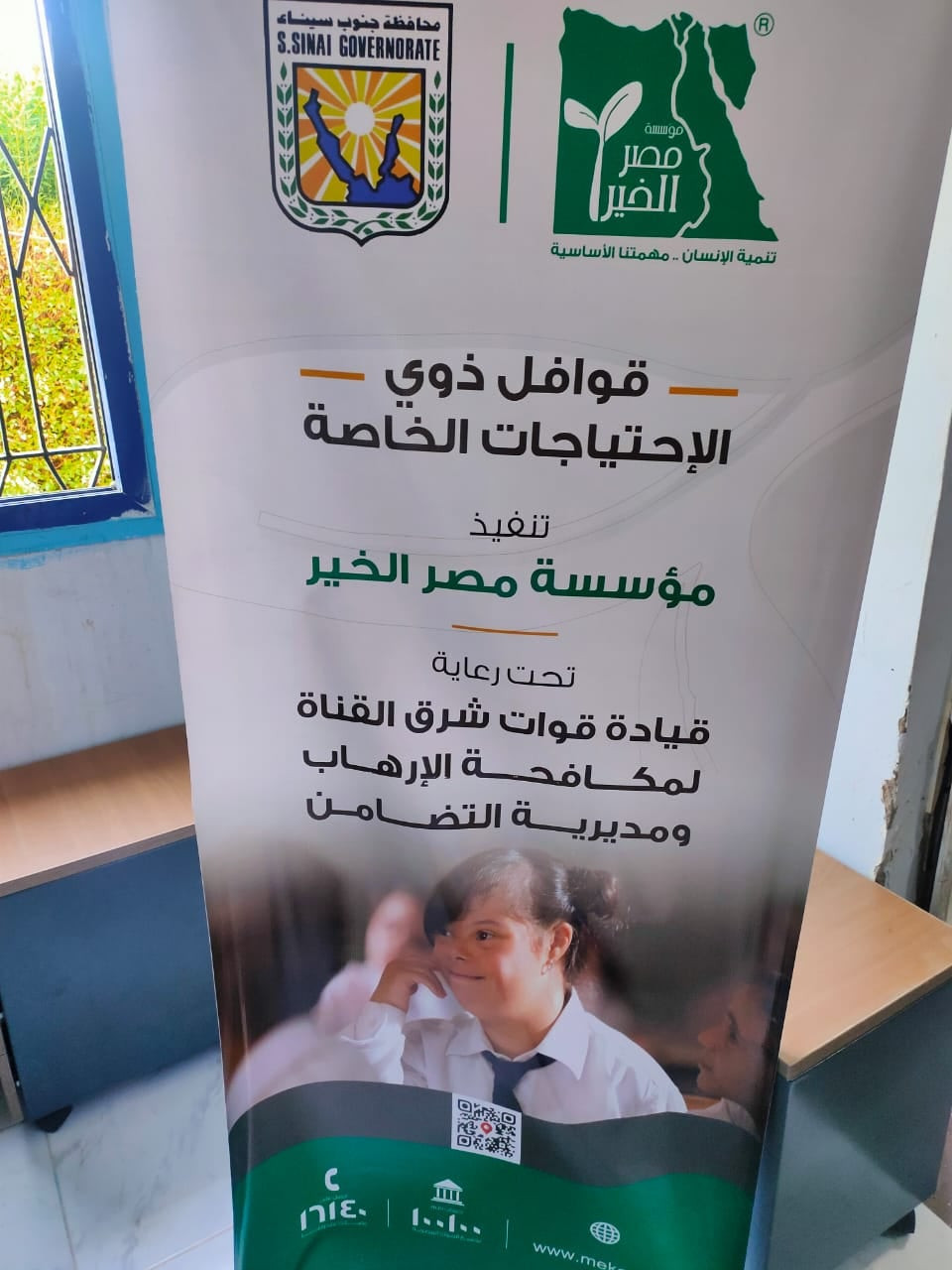 دعم ذوى الهمم