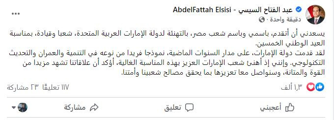 السيسى