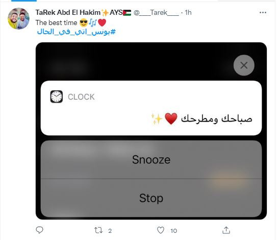 صباحك ومطرحك