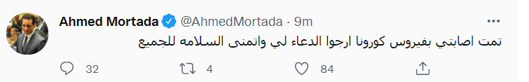 أحمد مرتضى