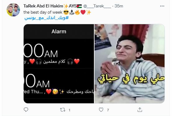صباحك ومطرحك