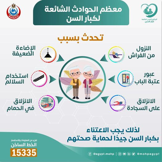 وزارة الصحة