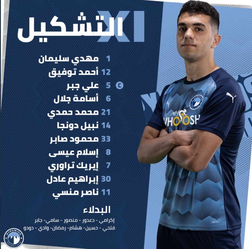 بيراميدز