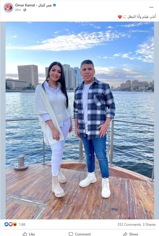 عمر كمال