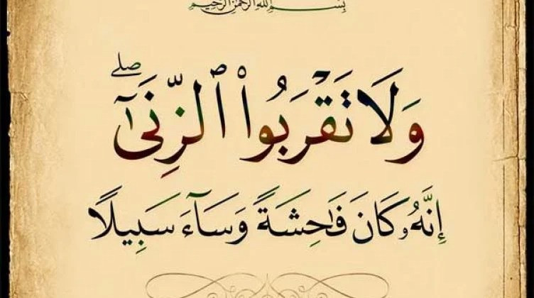 كفارة الزنا قبل الزواج