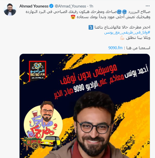 صباحك ومطرحك