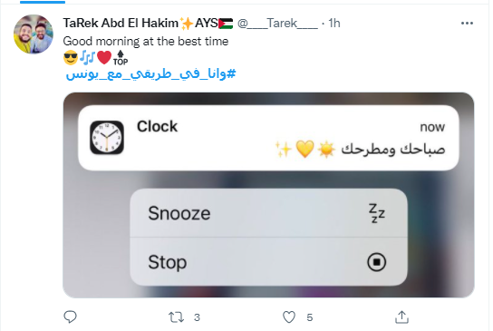 صباحك ومطرحك