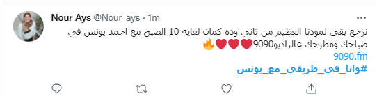 صباحك ومطرحك