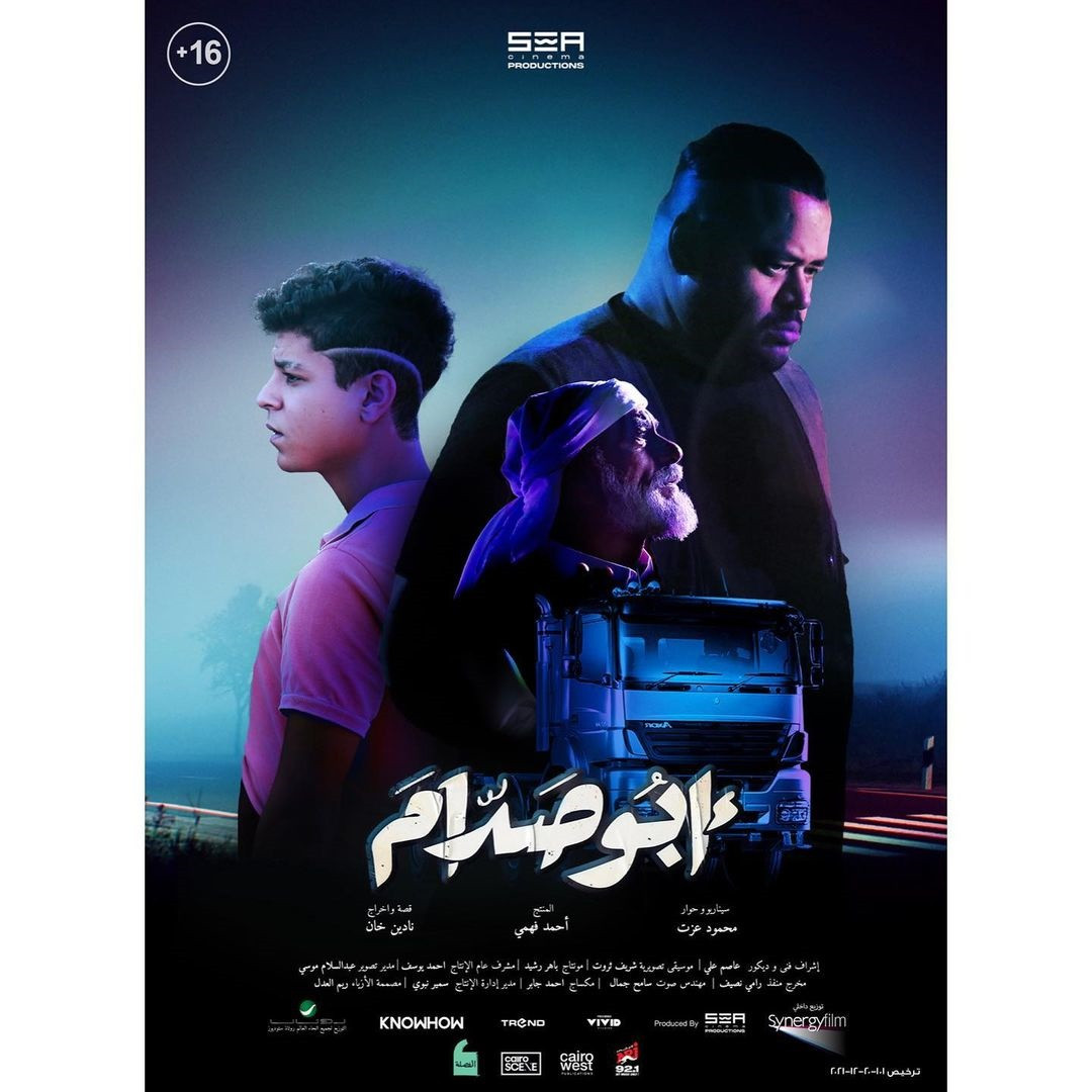 فيلم أبو صدام