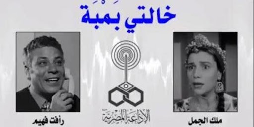 ملك الجمل
