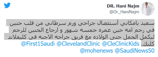 الدكتور هانى نجم
