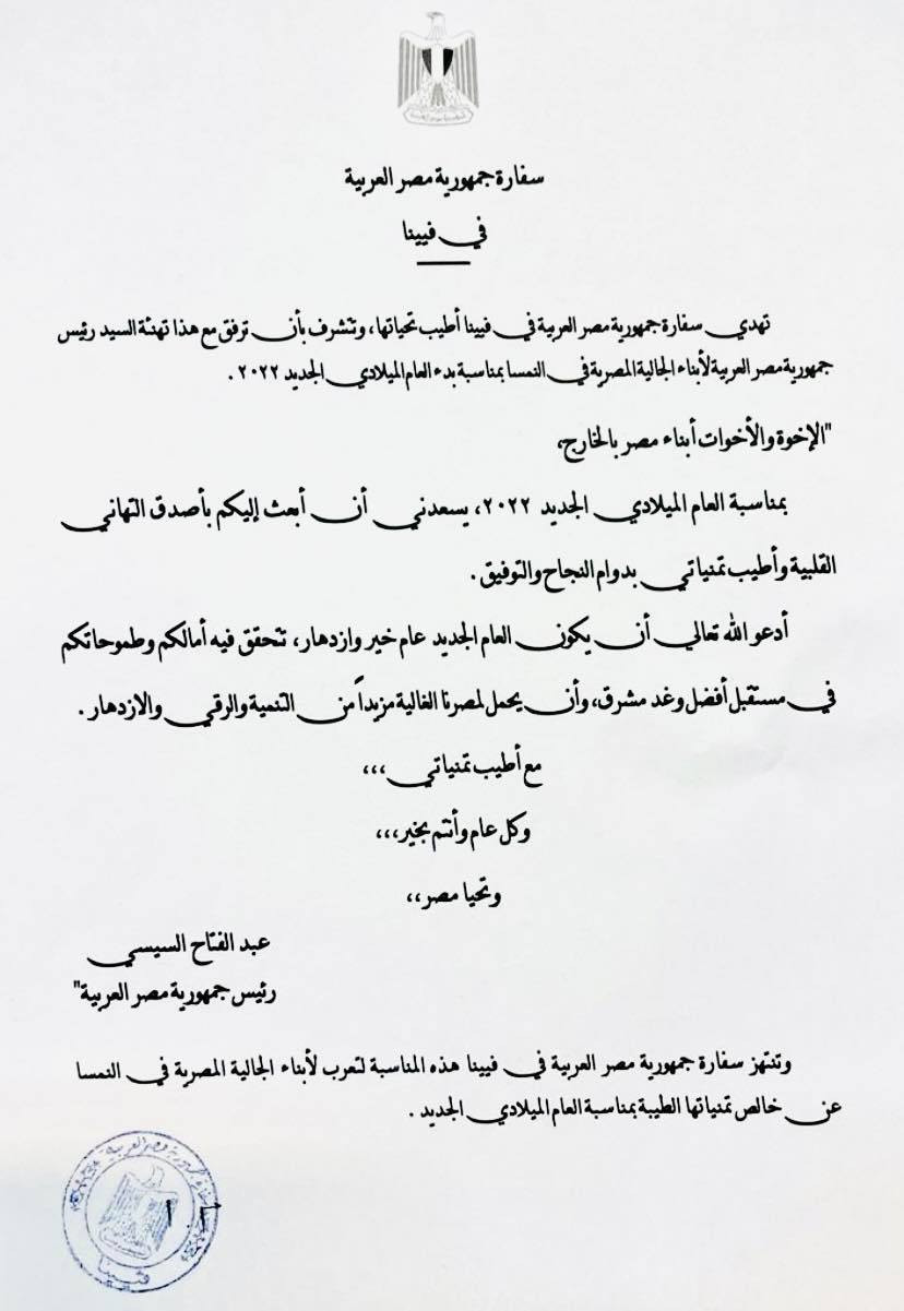 برقية تهنئة