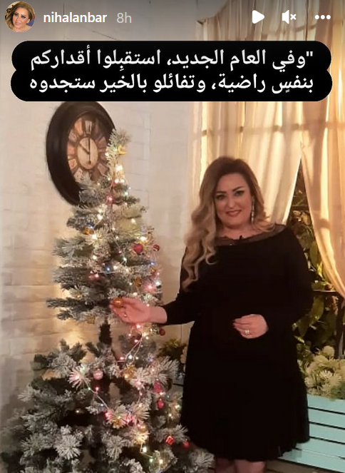 نهال عنبر