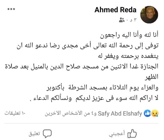 وفاة نجل الفنان محمد رضا