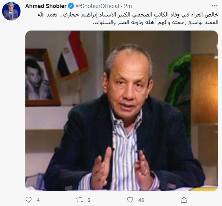 إبراهيم حجازى