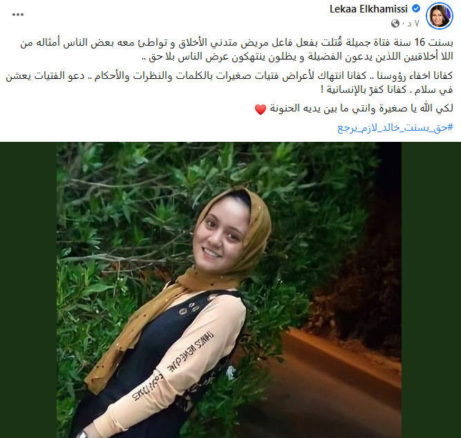 لقاء