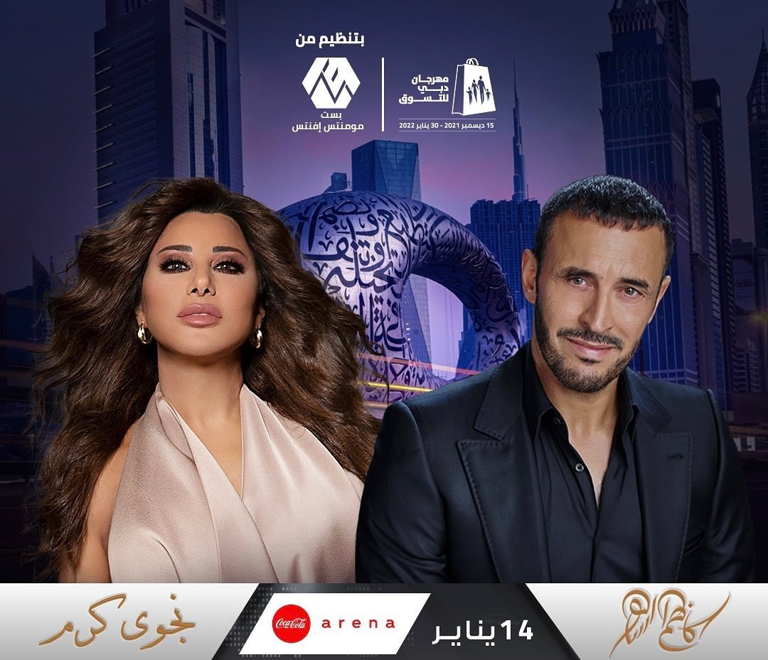 نجوى كرم