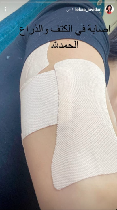 لقاء سويدان