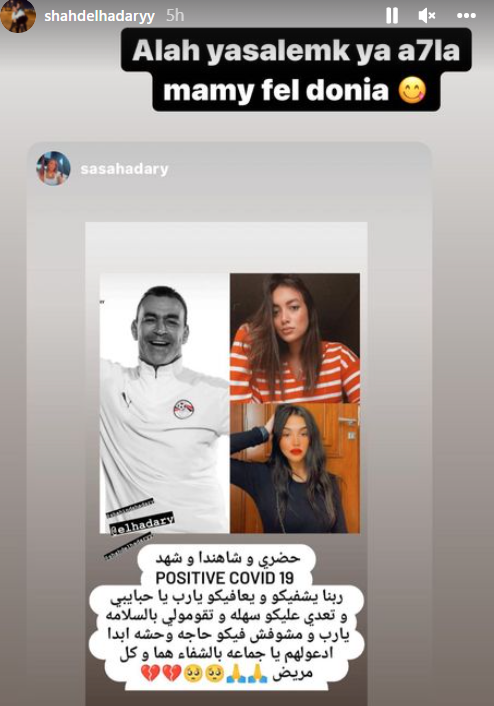 زوجة عصام الحضرى تعلن إصابة ابنتيهما بفيروس كورونا