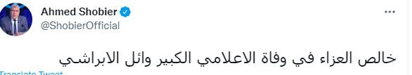 شوبير