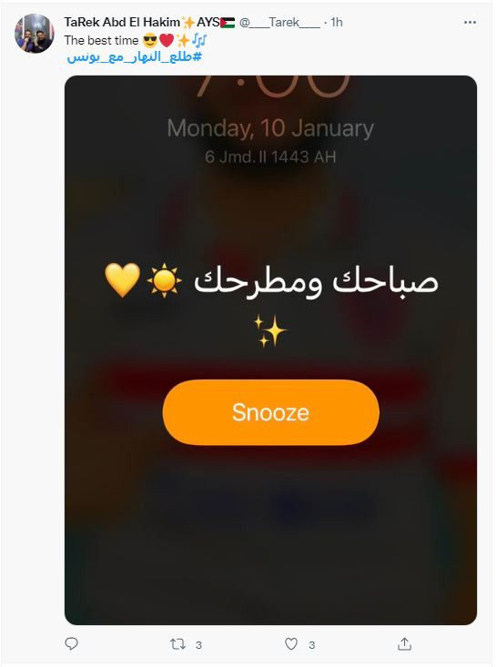صباحك ومطرحك