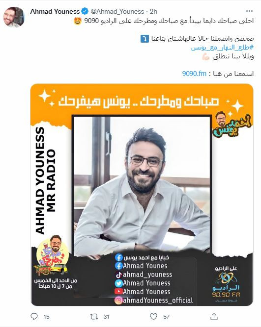 صباحك ومطرحك