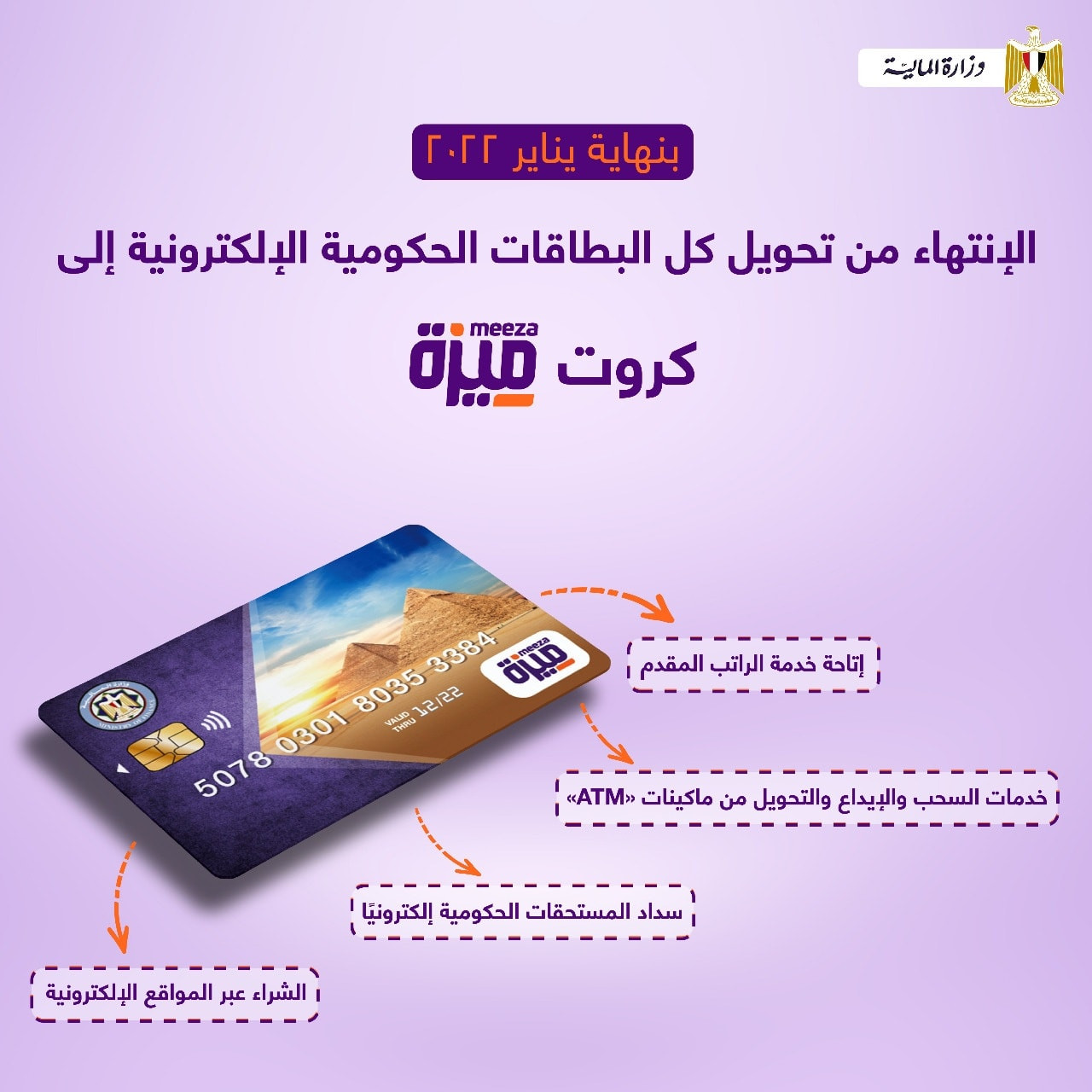 المالية
