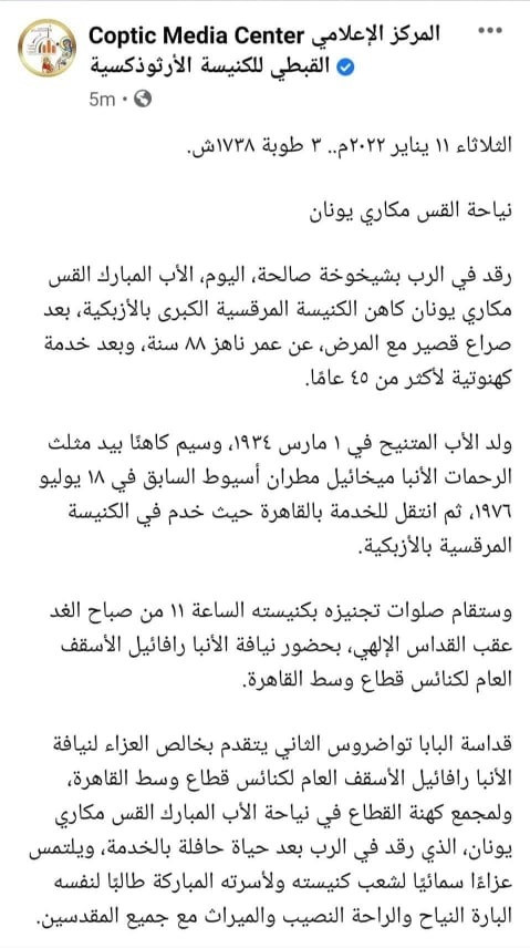الوفاة