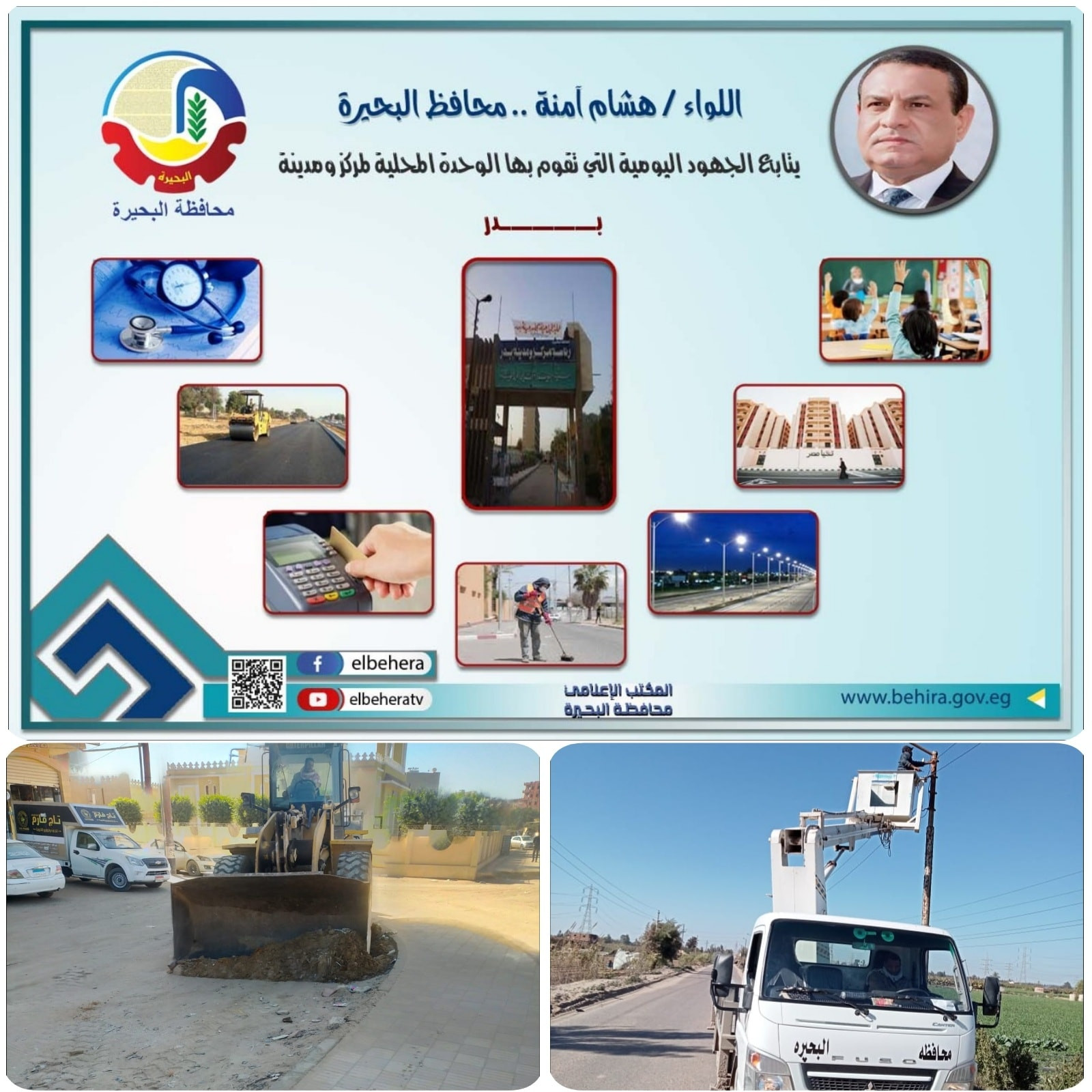 رفع قمامة