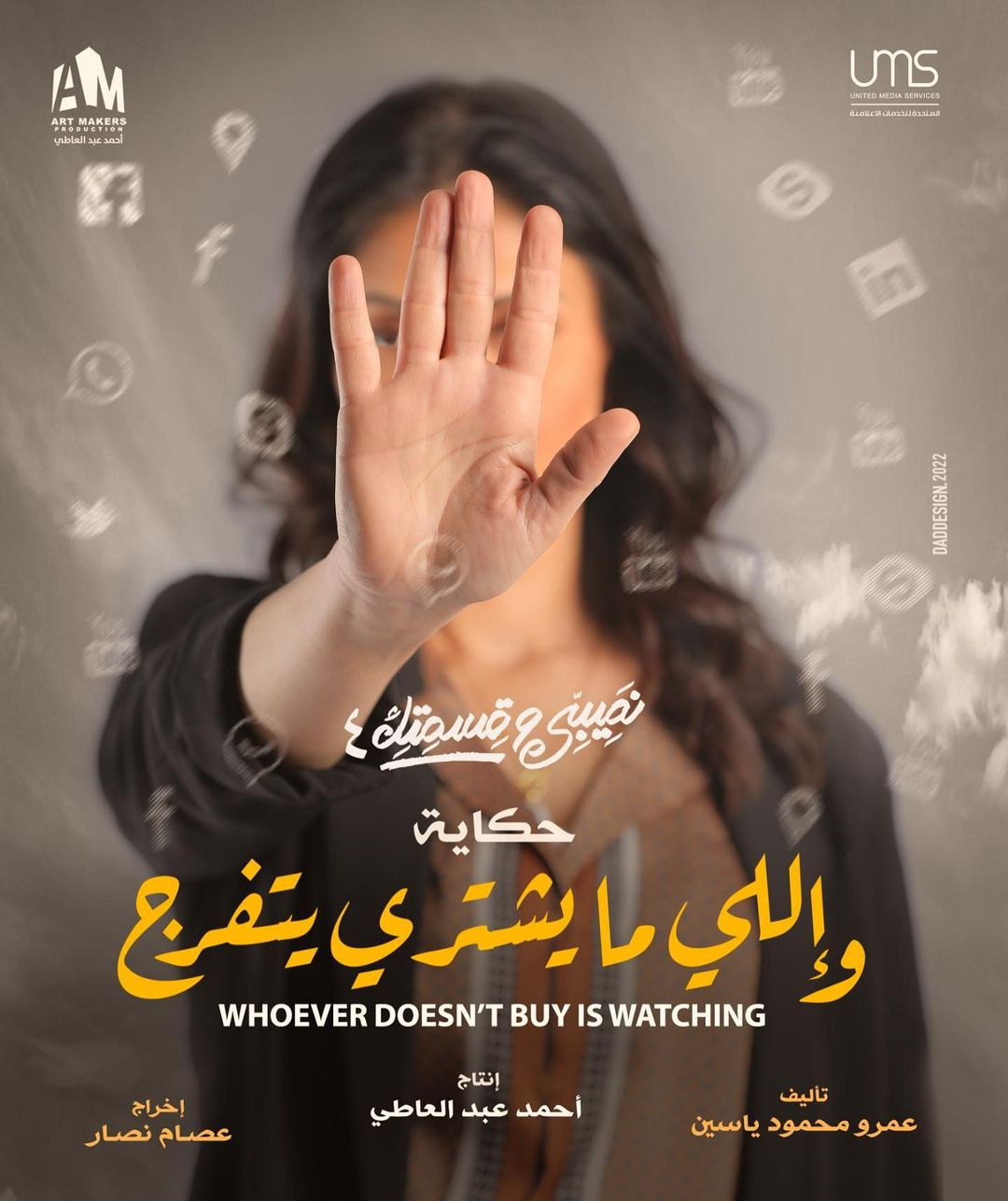 بسمة