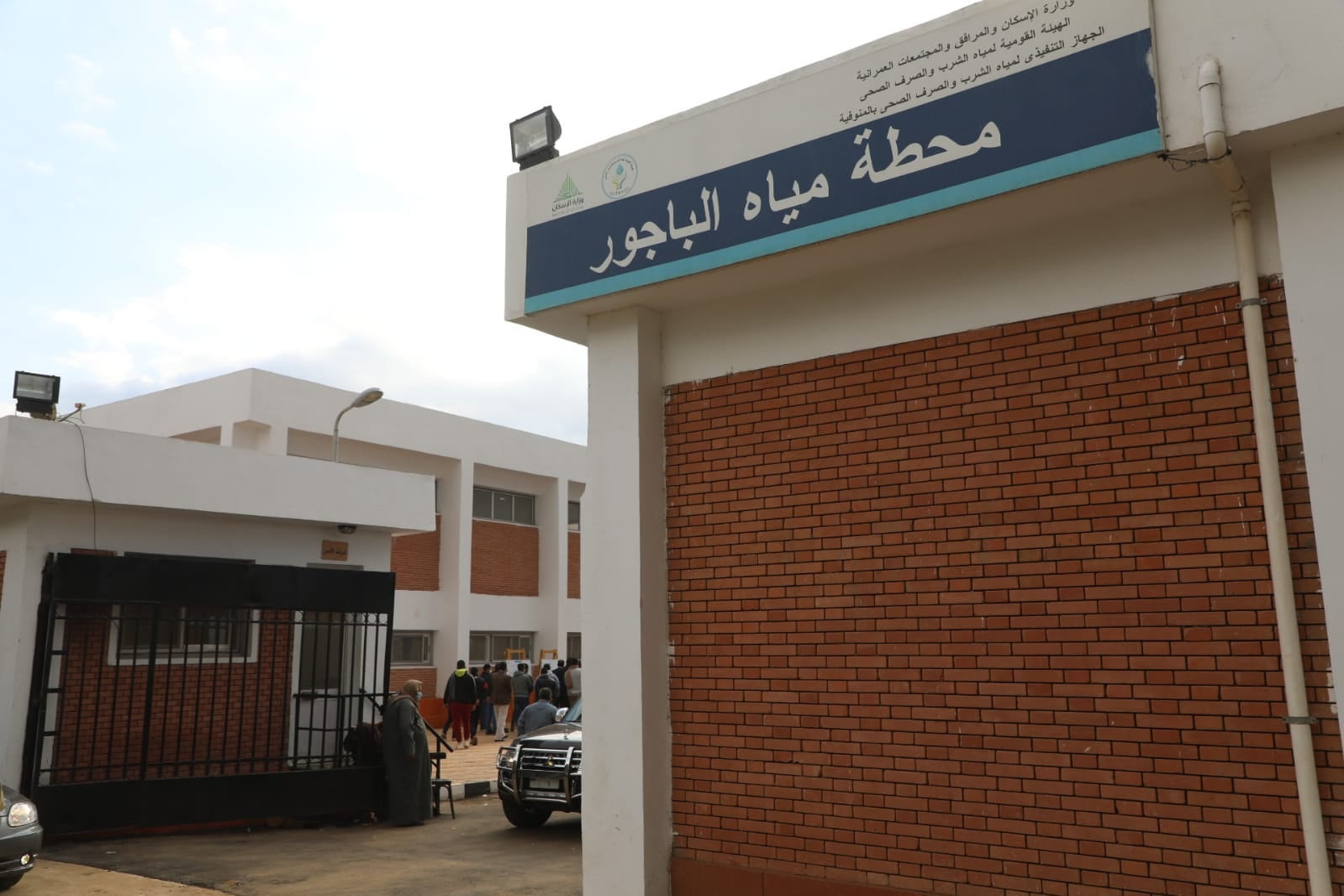 محافظ المنوفية