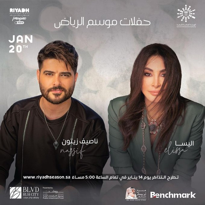 إليسا