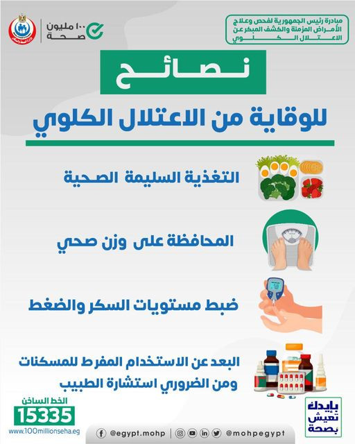 وزارة الصحة