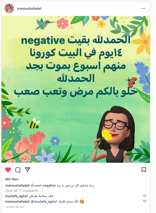 منة فضالى