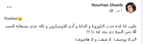 نورهان