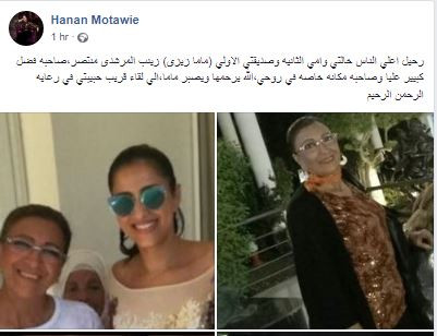 تغريدة